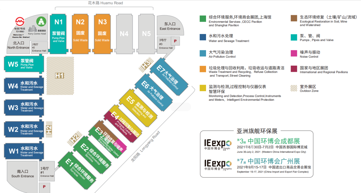 浦東新國際博覽中心，2021年環博會